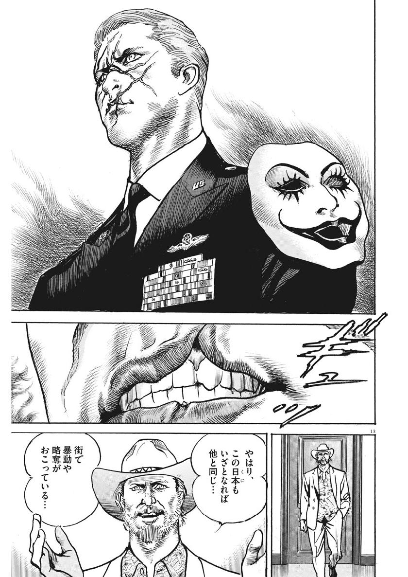 Begin Chapter 72 13ページ