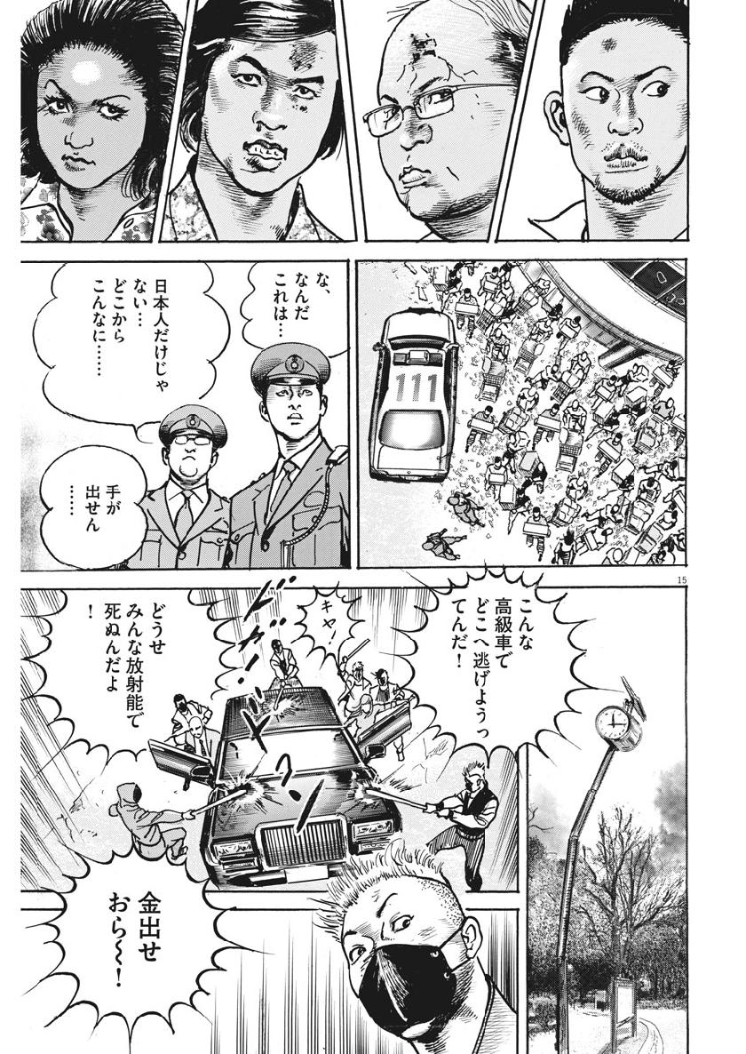 Begin Chapter 72 15ページ