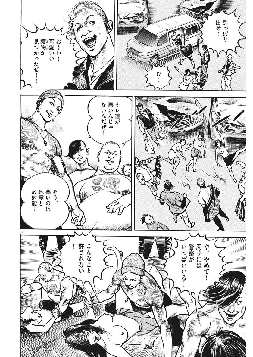 Begin Chapter 72 16ページ