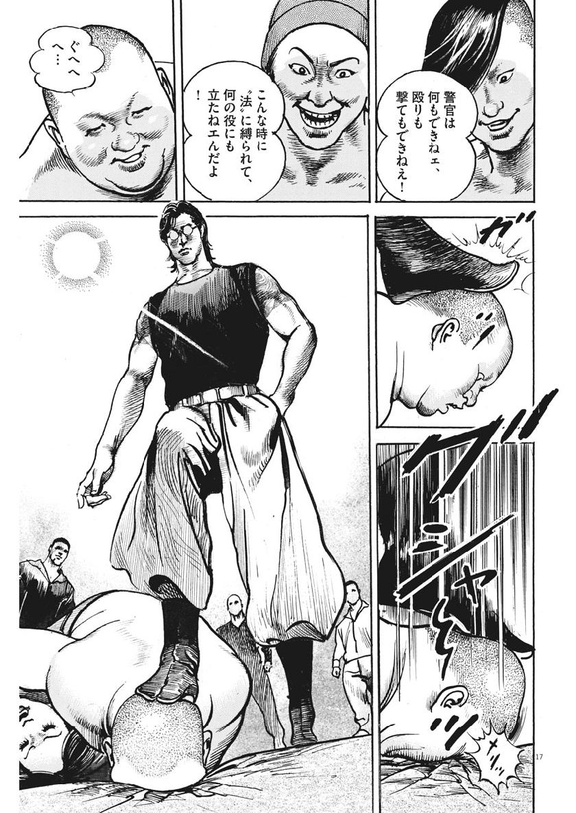 Begin Chapter 72 17ページ