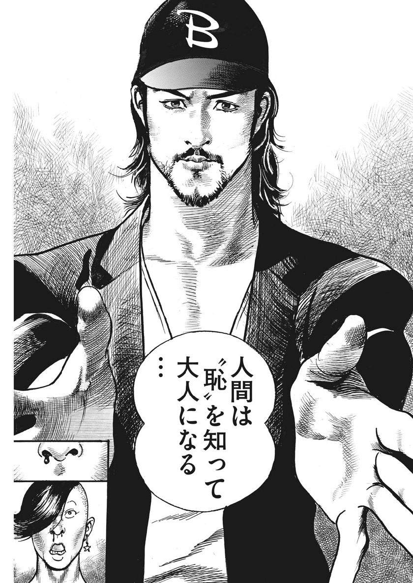 Begin Chapter 72 19ページ