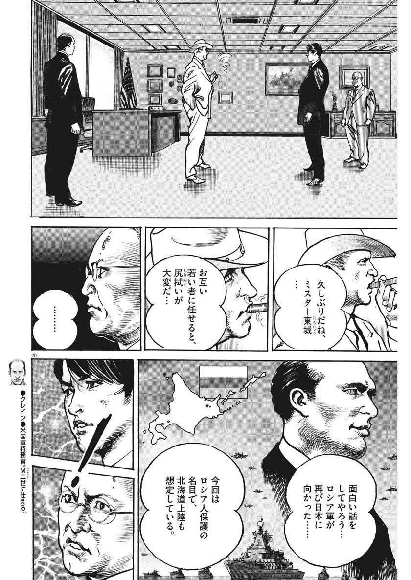 Begin Chapter 72 20ページ