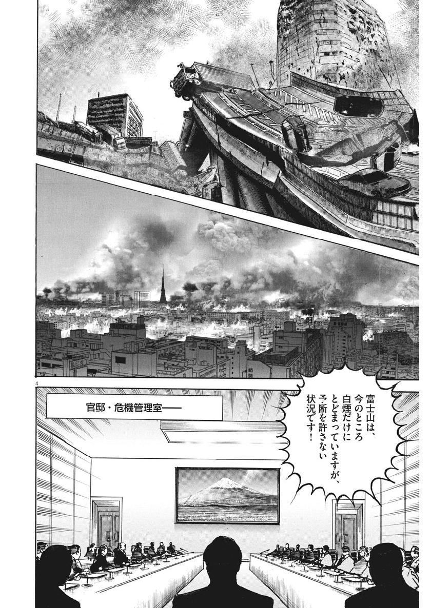 Begin Chapter 72 4ページ