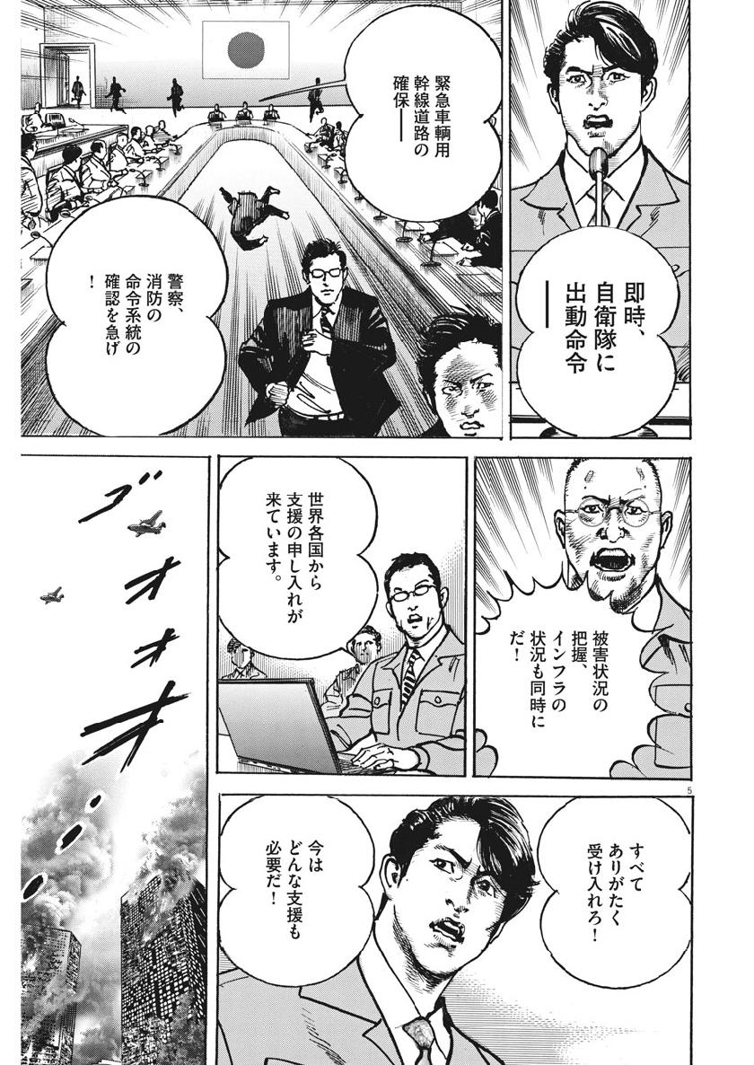 Begin Chapter 72 5ページ