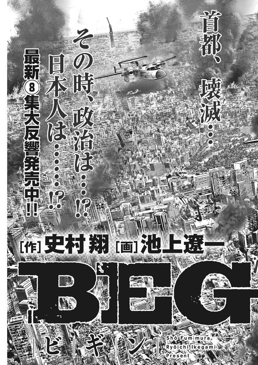 Begin Chapter 72 7ページ
