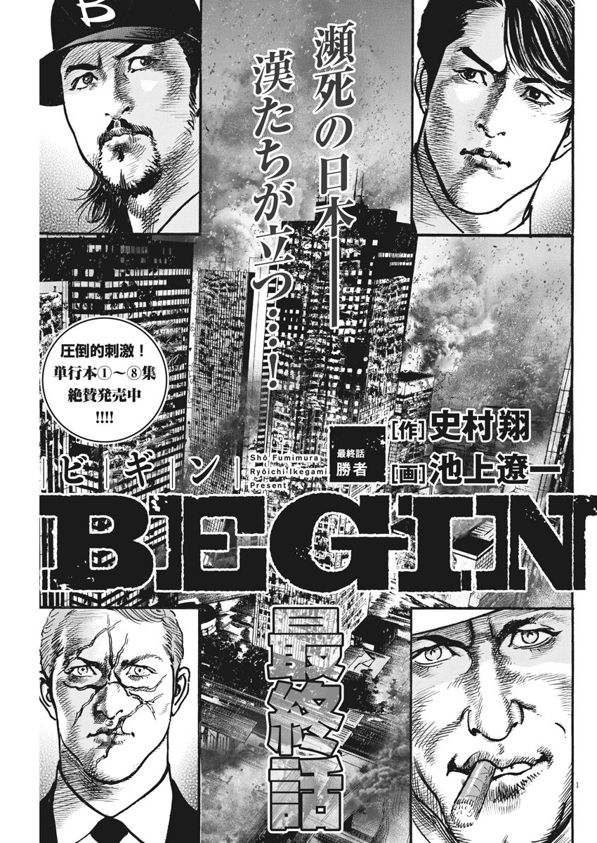 Begin Chapter 73 1ページ