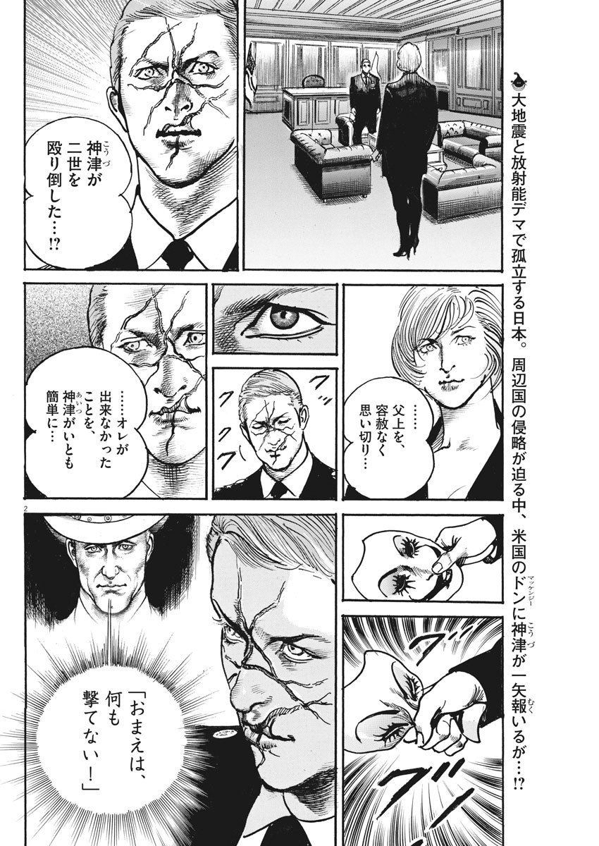 Begin Chapter 73 2ページ