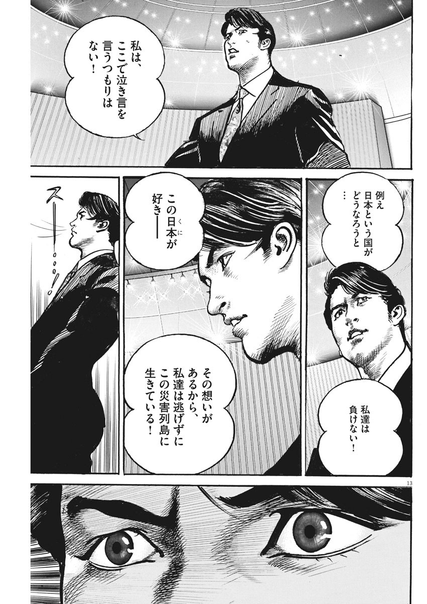 Begin Chapter 73 13ページ