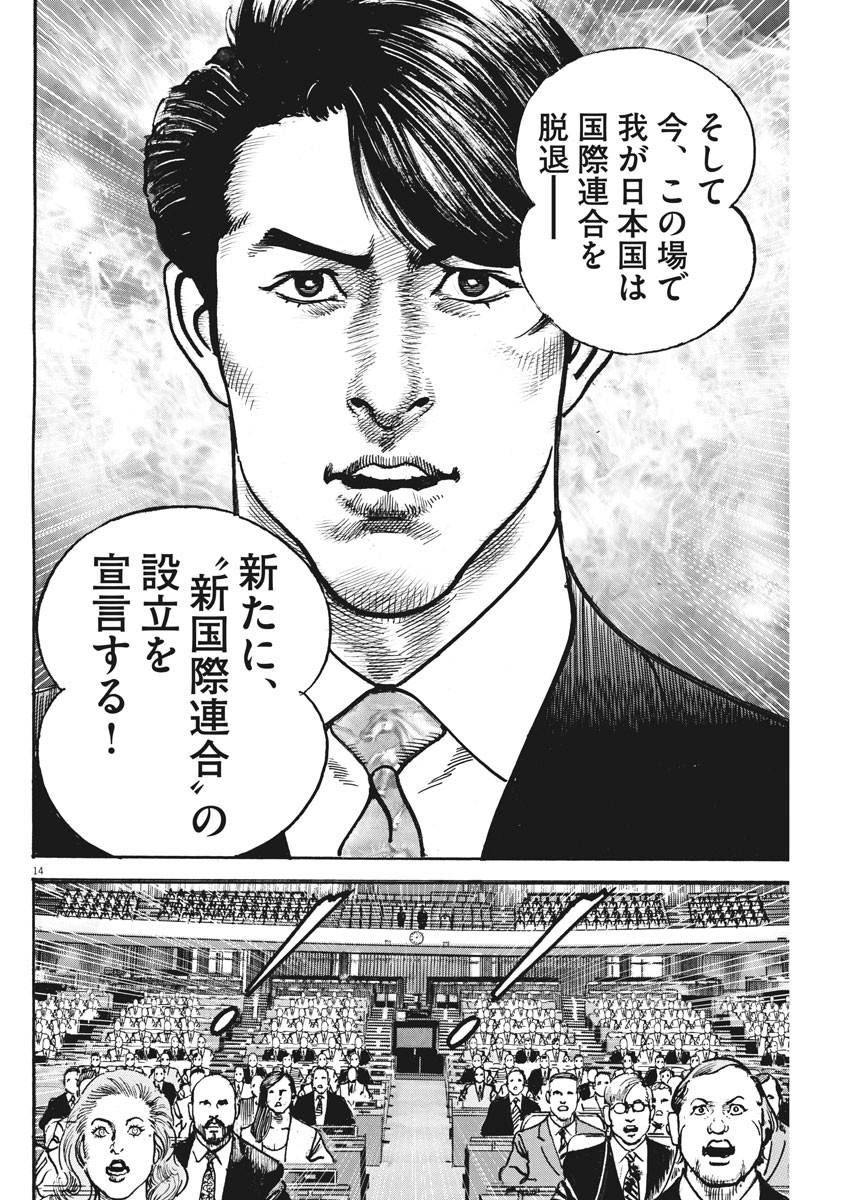 Begin Chapter 73 14ページ
