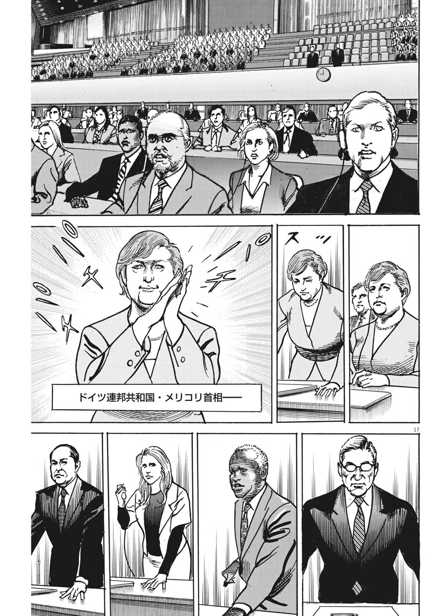 Begin Chapter 73 17ページ