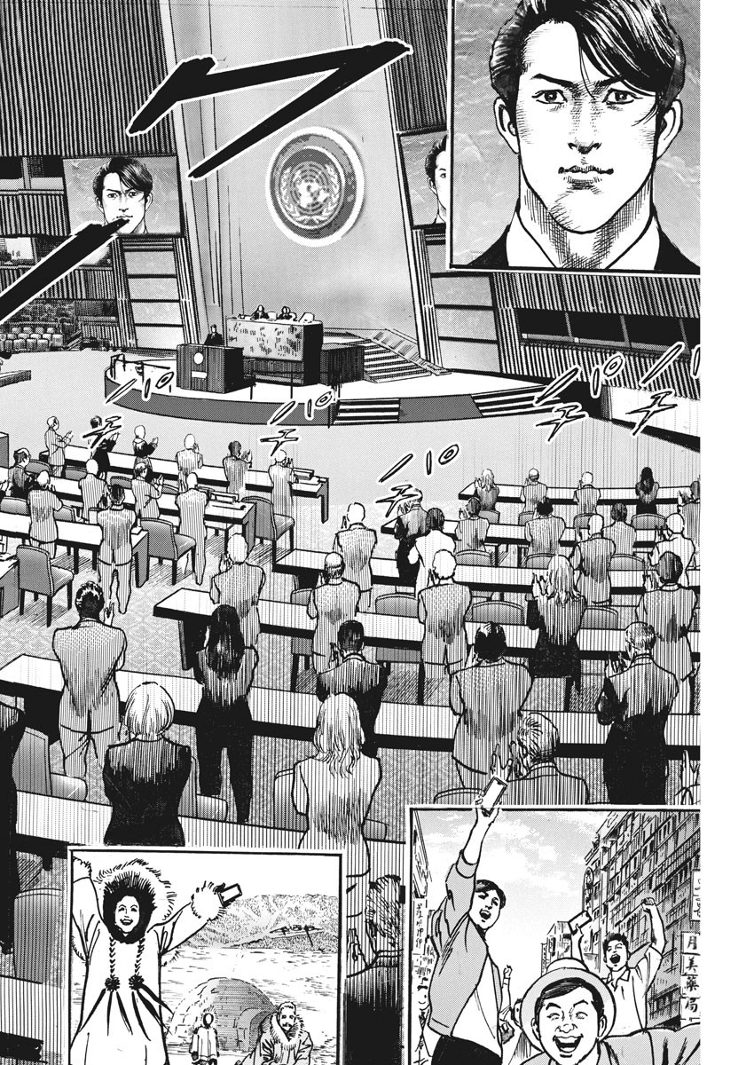 Begin Chapter 73 18ページ