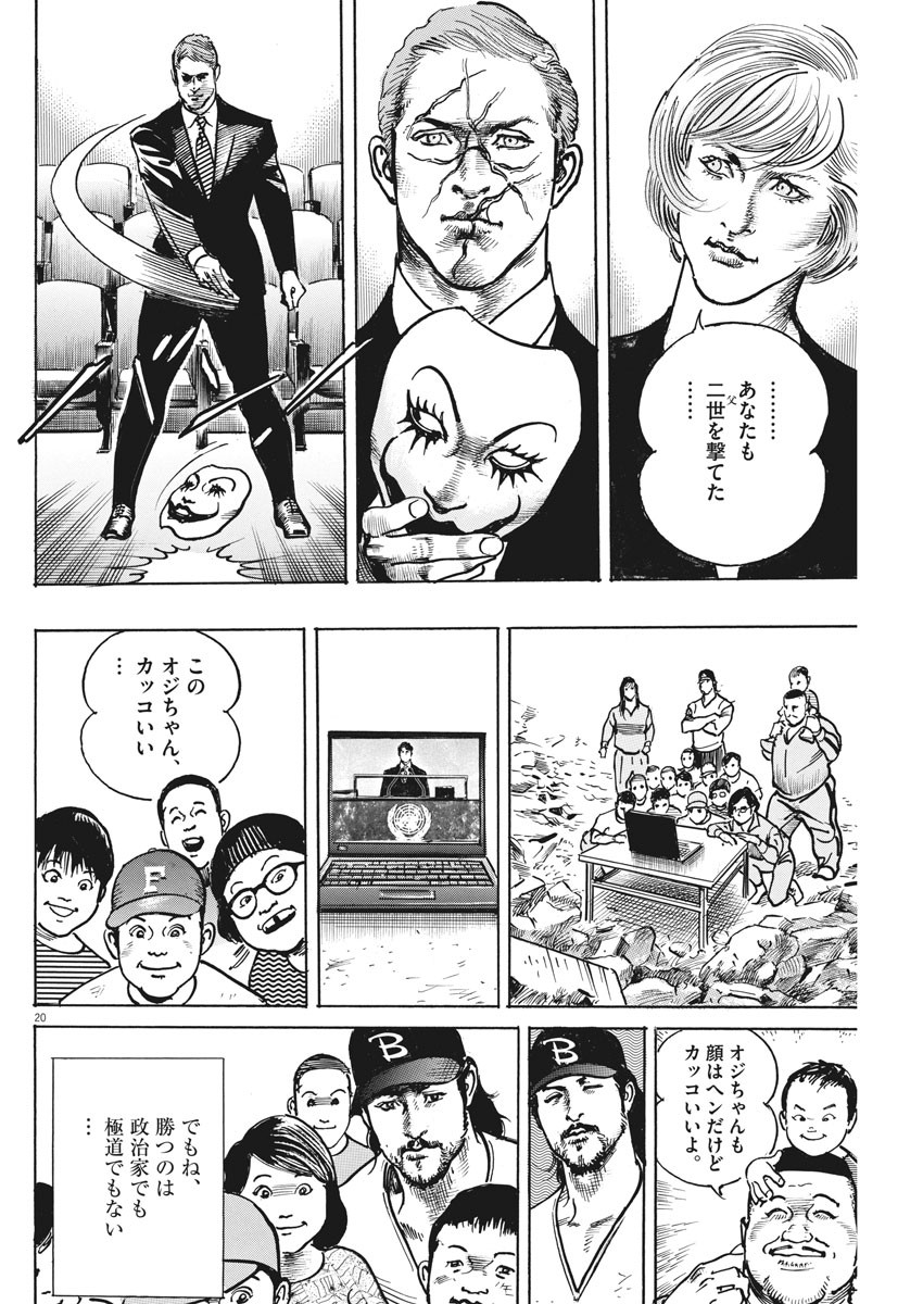 Begin Chapter 73 20ページ
