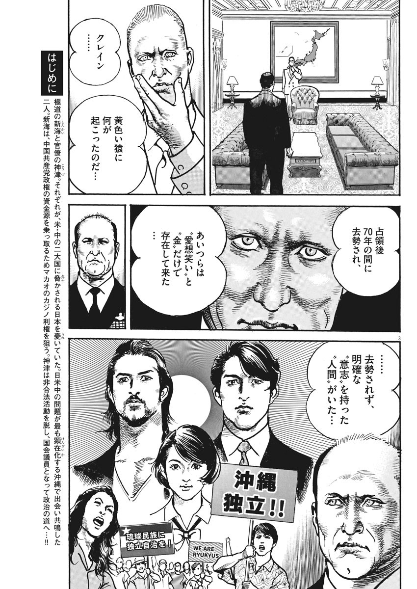 Begin Chapter 73 3ページ