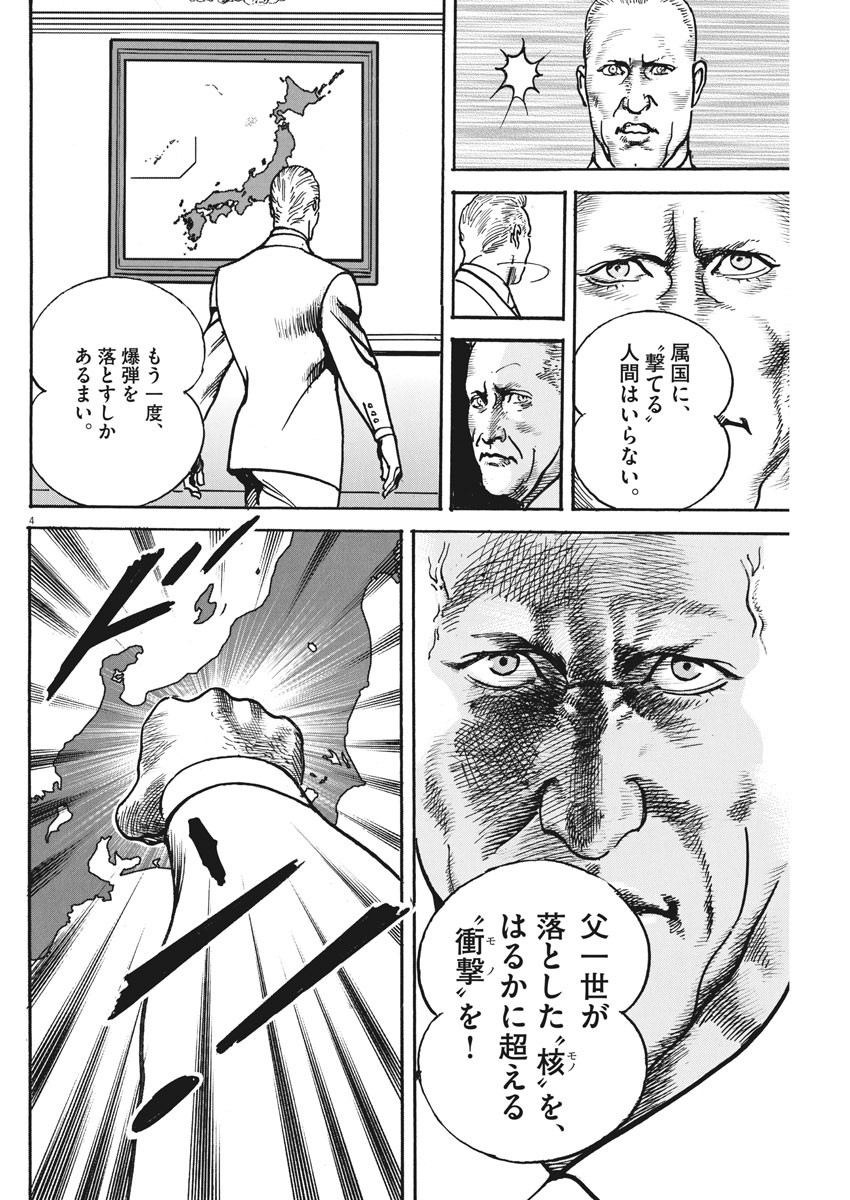 Begin Chapter 73 4ページ