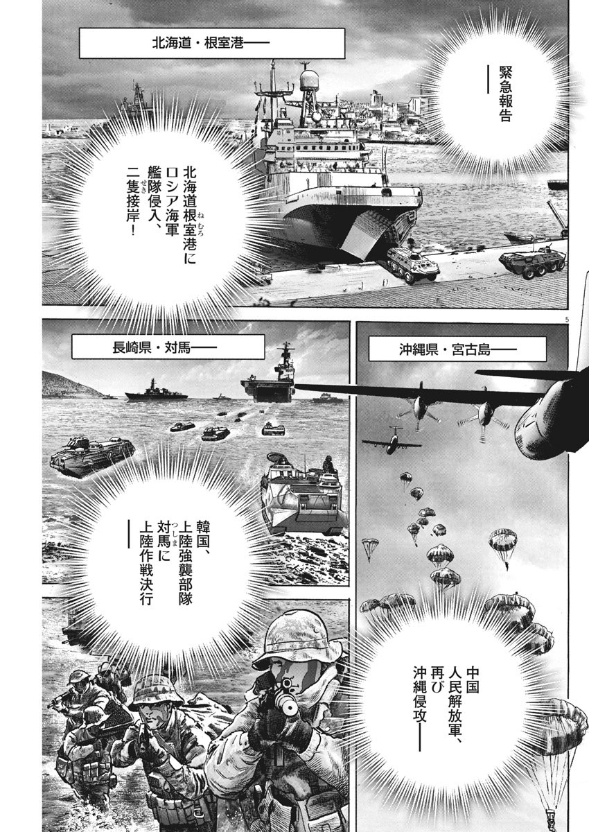 Begin Chapter 73 5ページ
