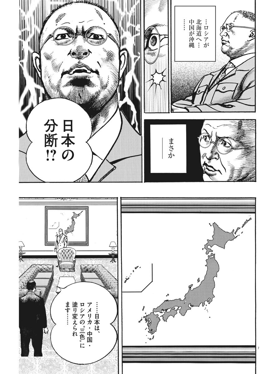 Begin Chapter 73 7ページ