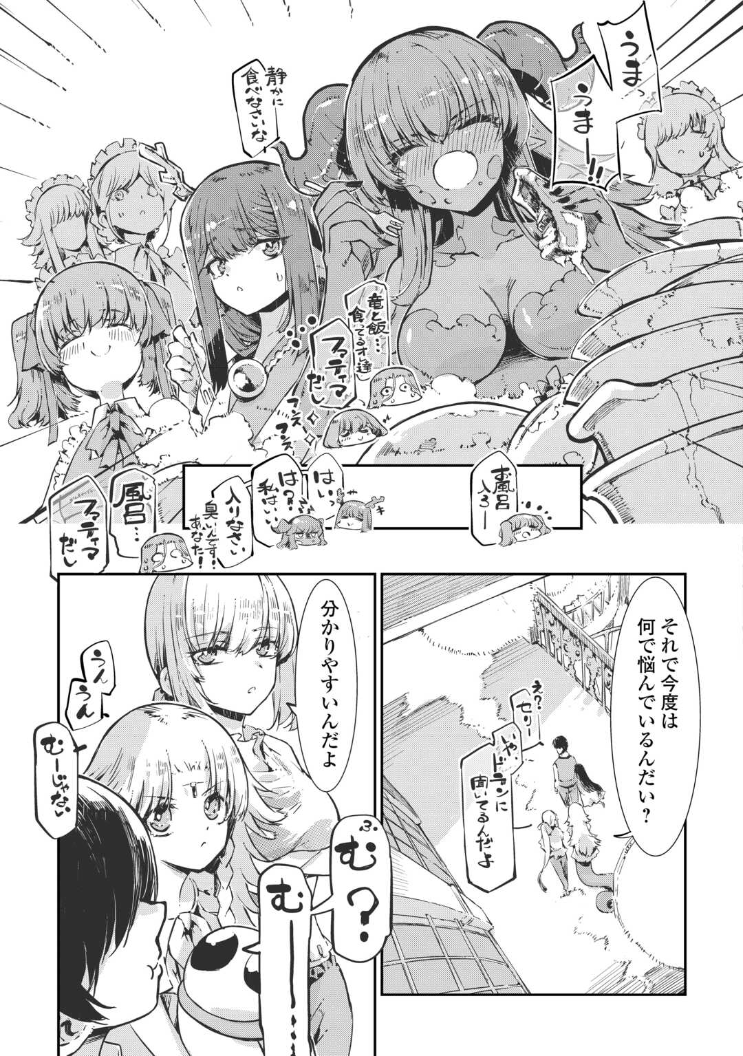 Sayounara Ryuusei, Konnichiwa Jinsei Chapter 107 15ページ