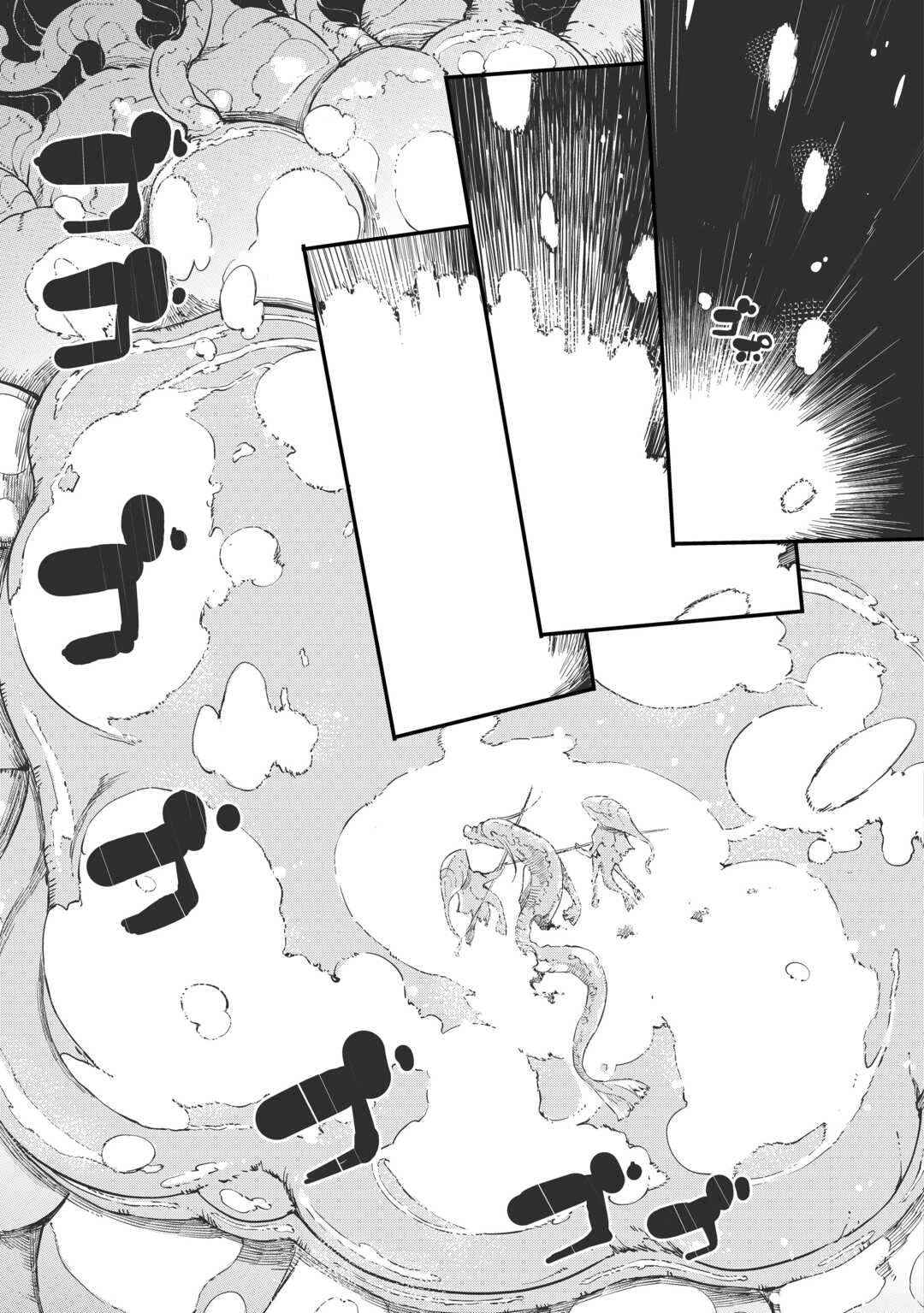 Sayounara Ryuusei, Konnichiwa Jinsei Chapter 107 21ページ