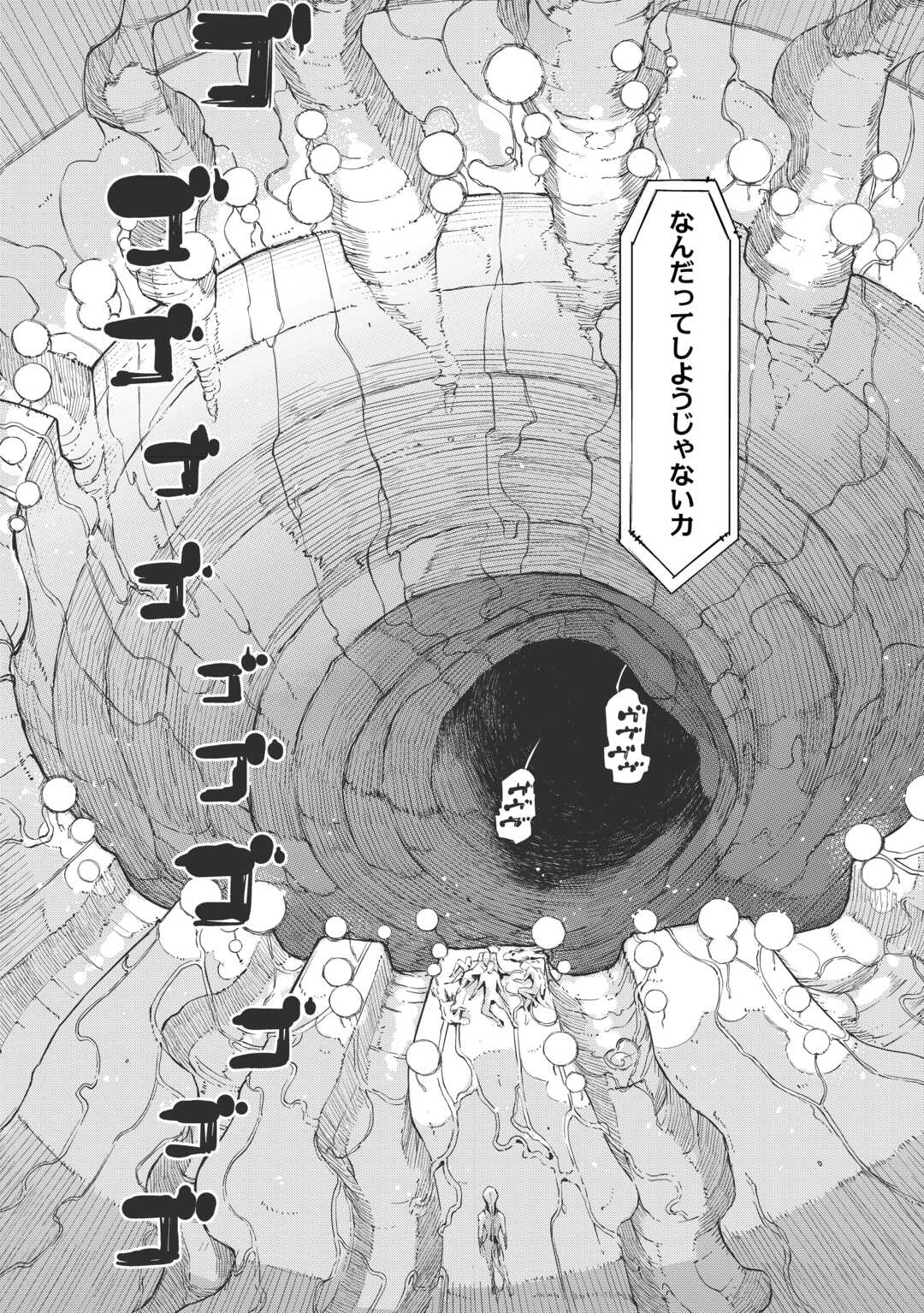 Sayounara Ryuusei, Konnichiwa Jinsei Chapter 107 26ページ