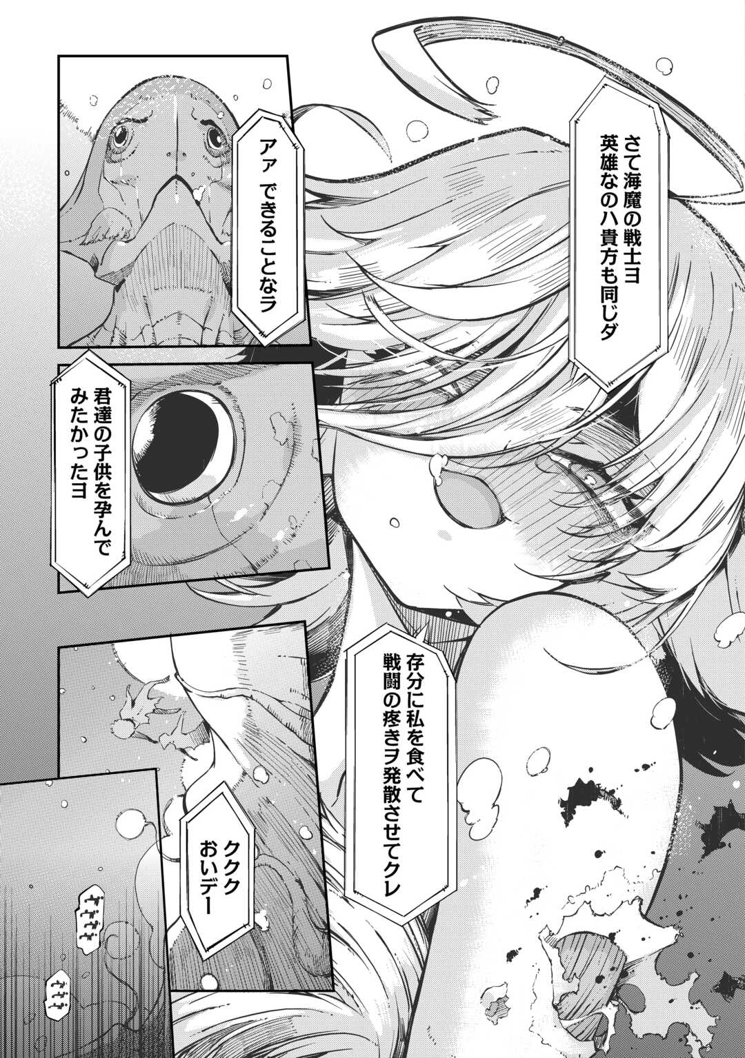 Sayounara Ryuusei, Konnichiwa Jinsei Chapter 107 27ページ