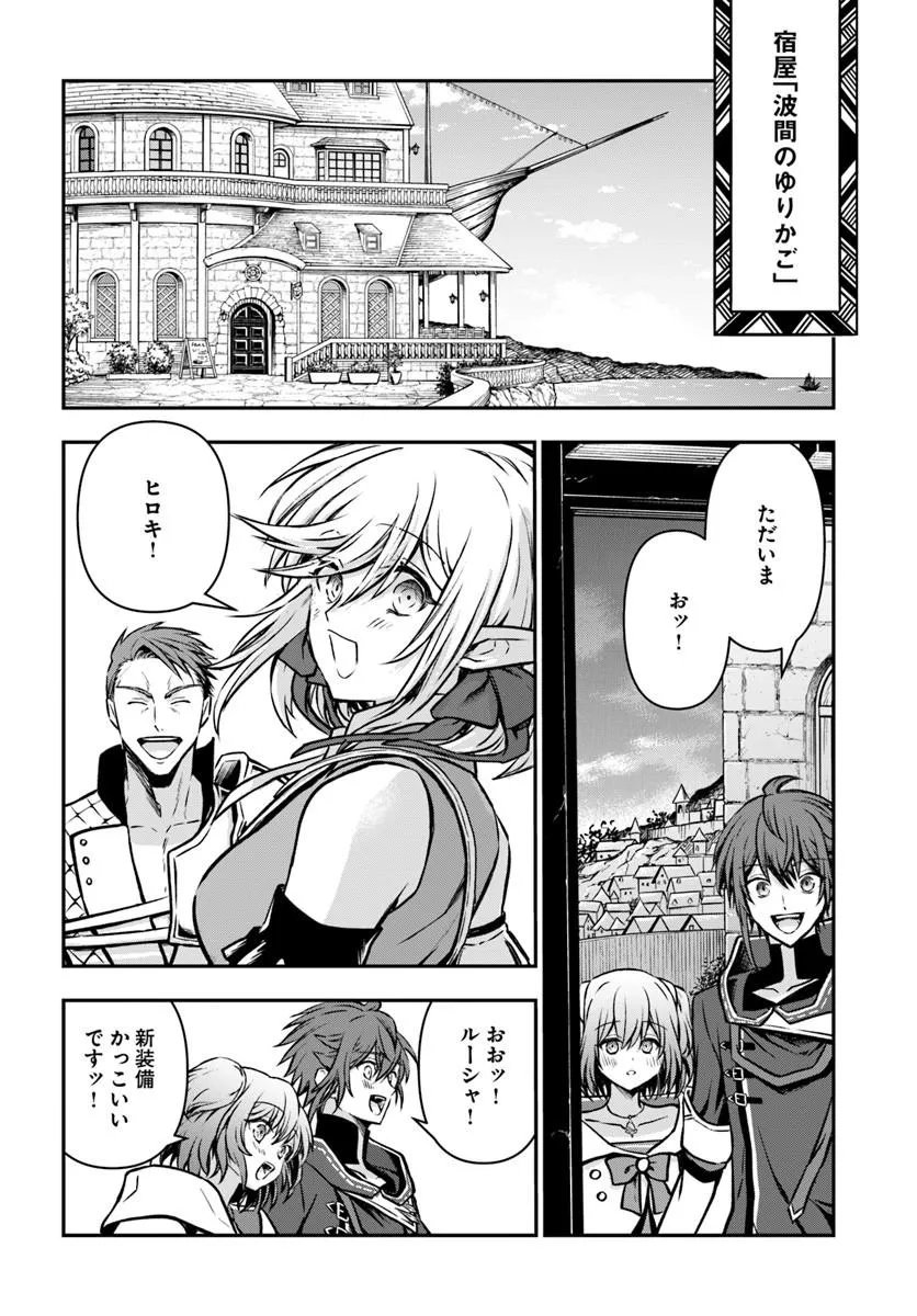 Kanzen Kaihi Healer no Kiseki Chapter 72 2ページ