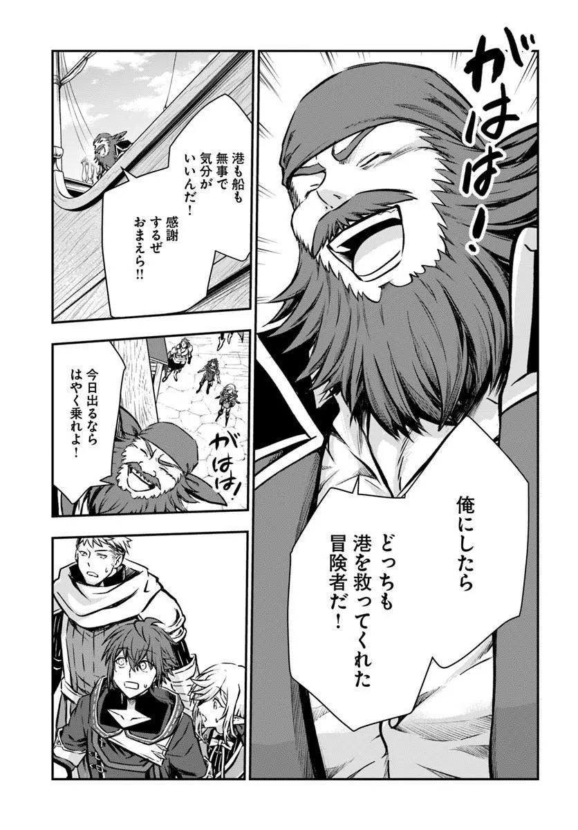 Kanzen Kaihi Healer no Kiseki Chapter 72 11ページ