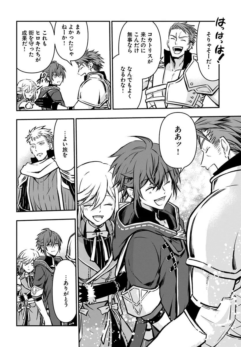 Kanzen Kaihi Healer no Kiseki Chapter 72 12ページ