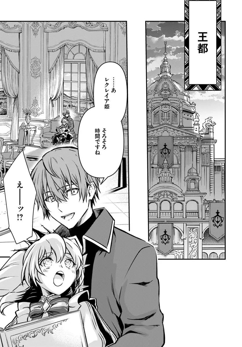 Kanzen Kaihi Healer no Kiseki Chapter 72 13ページ