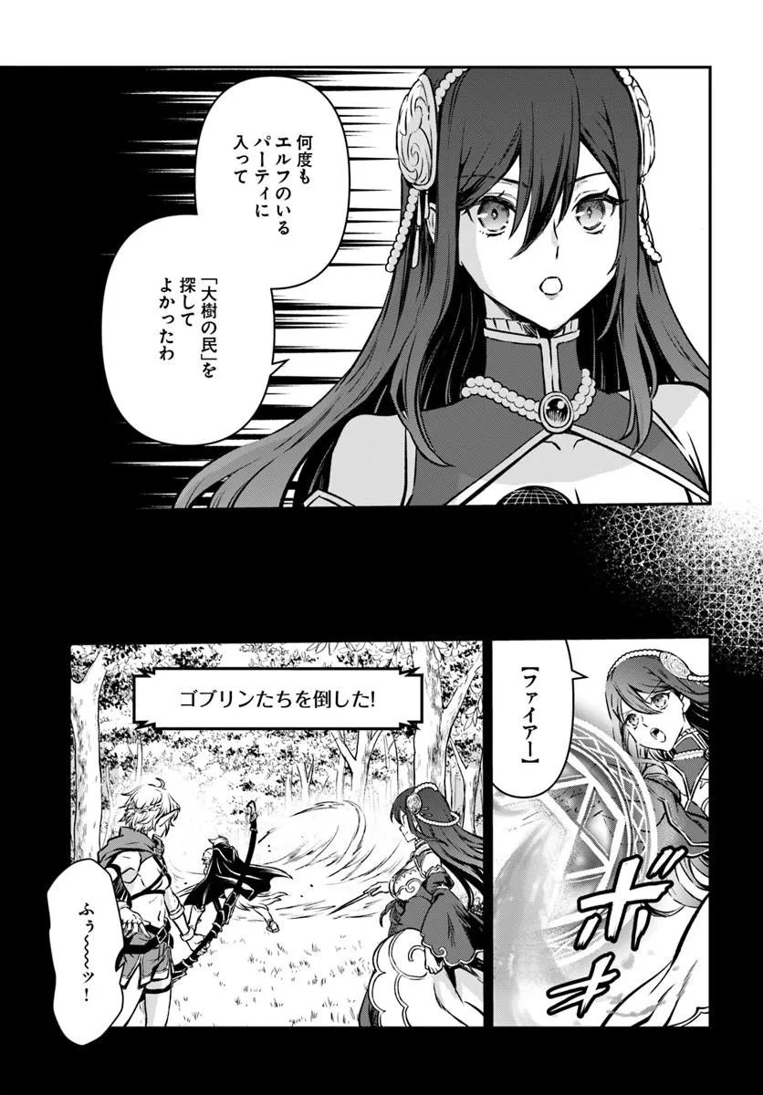 Kanzen Kaihi Healer no Kiseki Chapter 72 19ページ