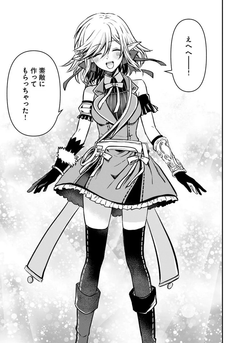 Kanzen Kaihi Healer no Kiseki Chapter 72 3ページ