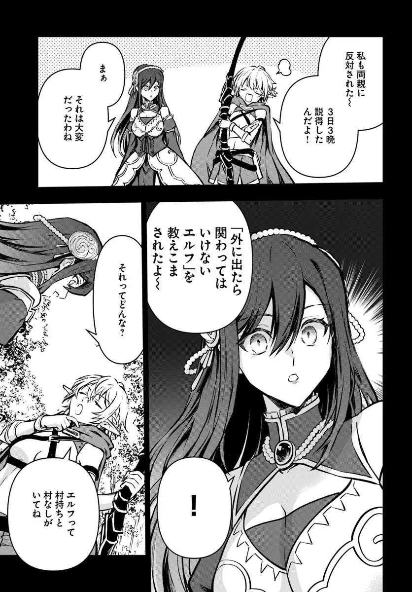 Kanzen Kaihi Healer no Kiseki Chapter 72 21ページ