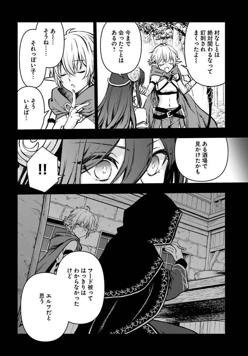 Kanzen Kaihi Healer no Kiseki Chapter 72 22ページ