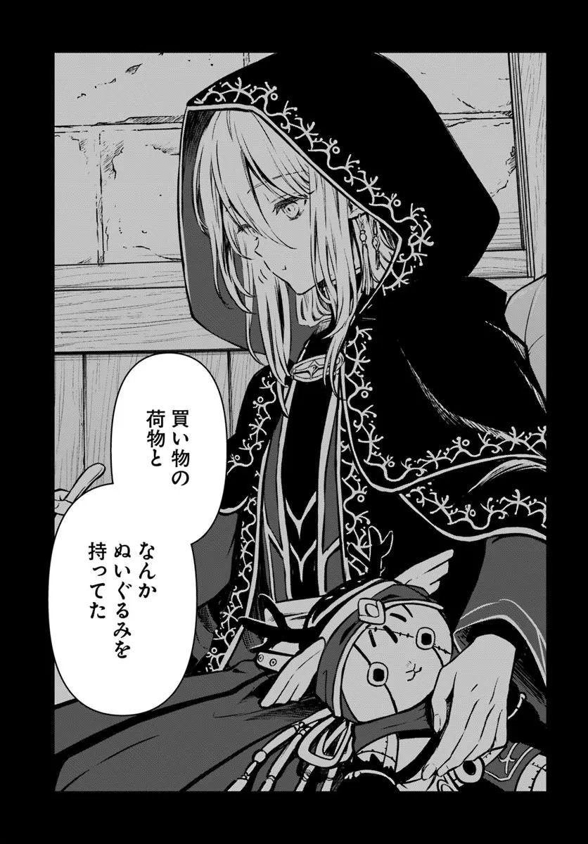 Kanzen Kaihi Healer no Kiseki Chapter 72 23ページ
