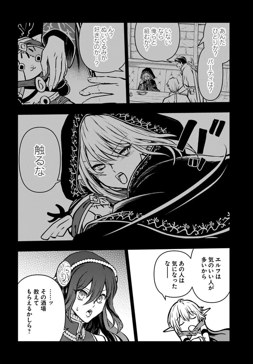 Kanzen Kaihi Healer no Kiseki Chapter 72 24ページ