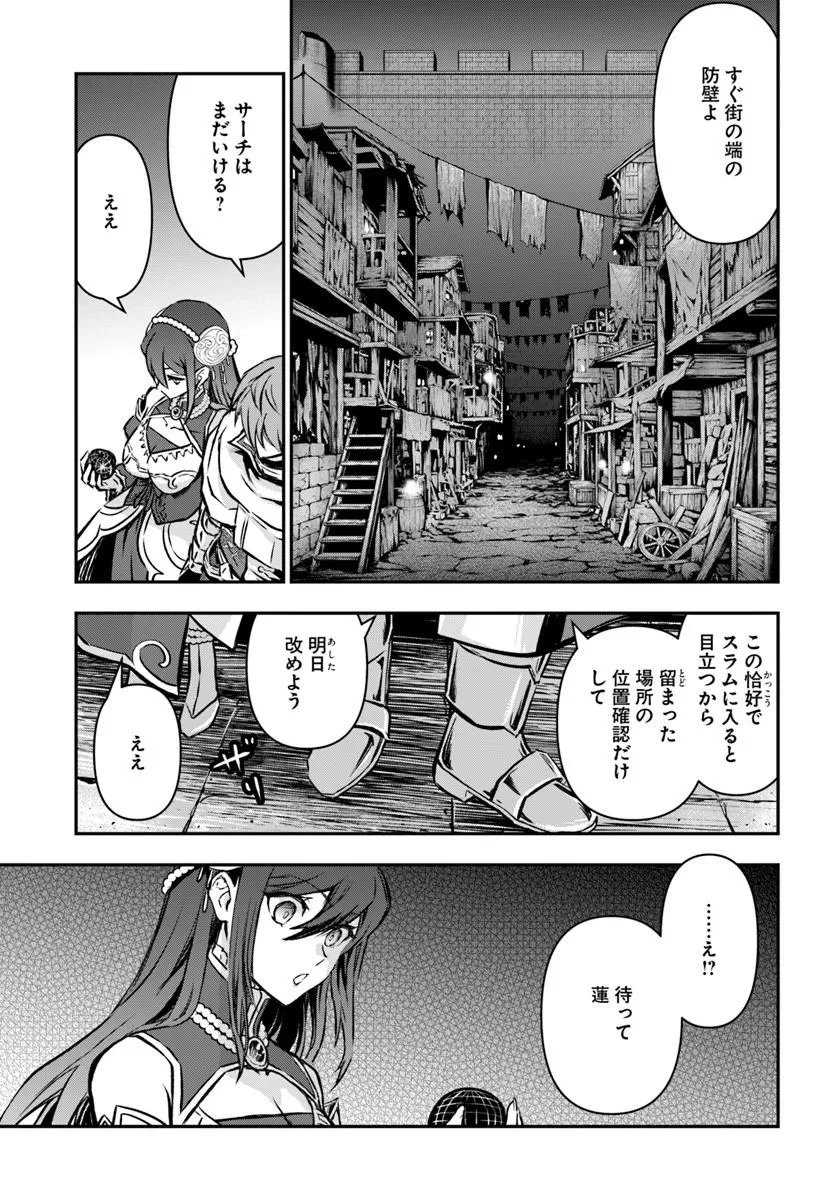 Kanzen Kaihi Healer no Kiseki Chapter 72 27ページ