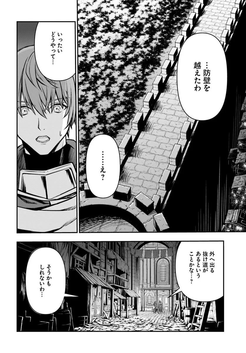 Kanzen Kaihi Healer no Kiseki Chapter 72 28ページ