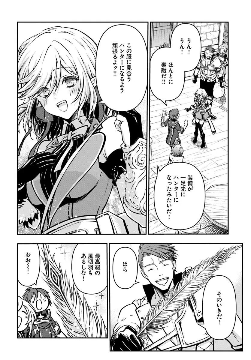 Kanzen Kaihi Healer no Kiseki Chapter 72 4ページ