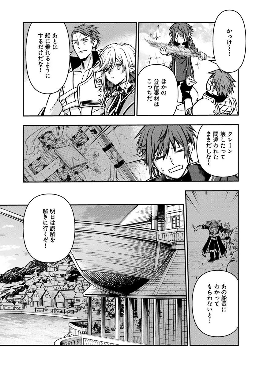 Kanzen Kaihi Healer no Kiseki Chapter 72 5ページ