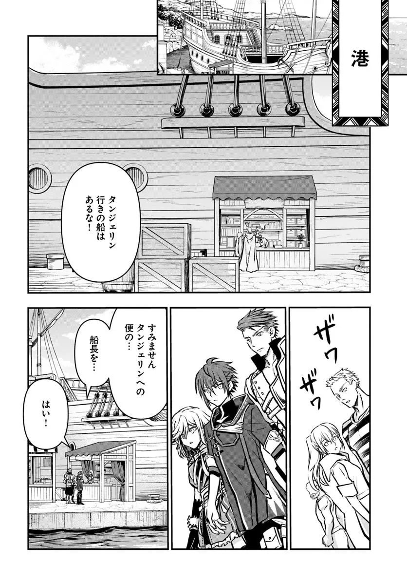 Kanzen Kaihi Healer no Kiseki Chapter 72 6ページ