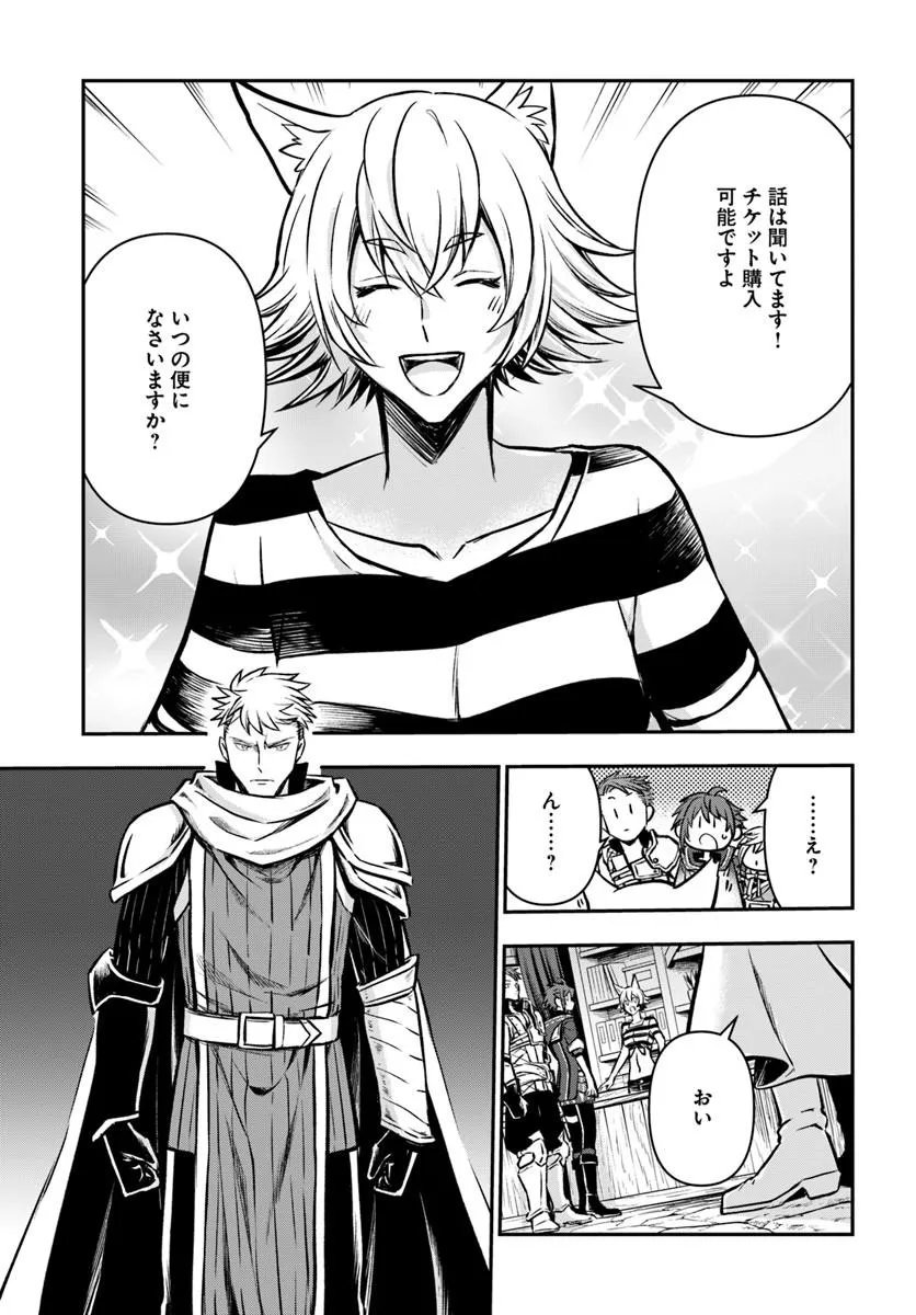 Kanzen Kaihi Healer no Kiseki Chapter 72 7ページ