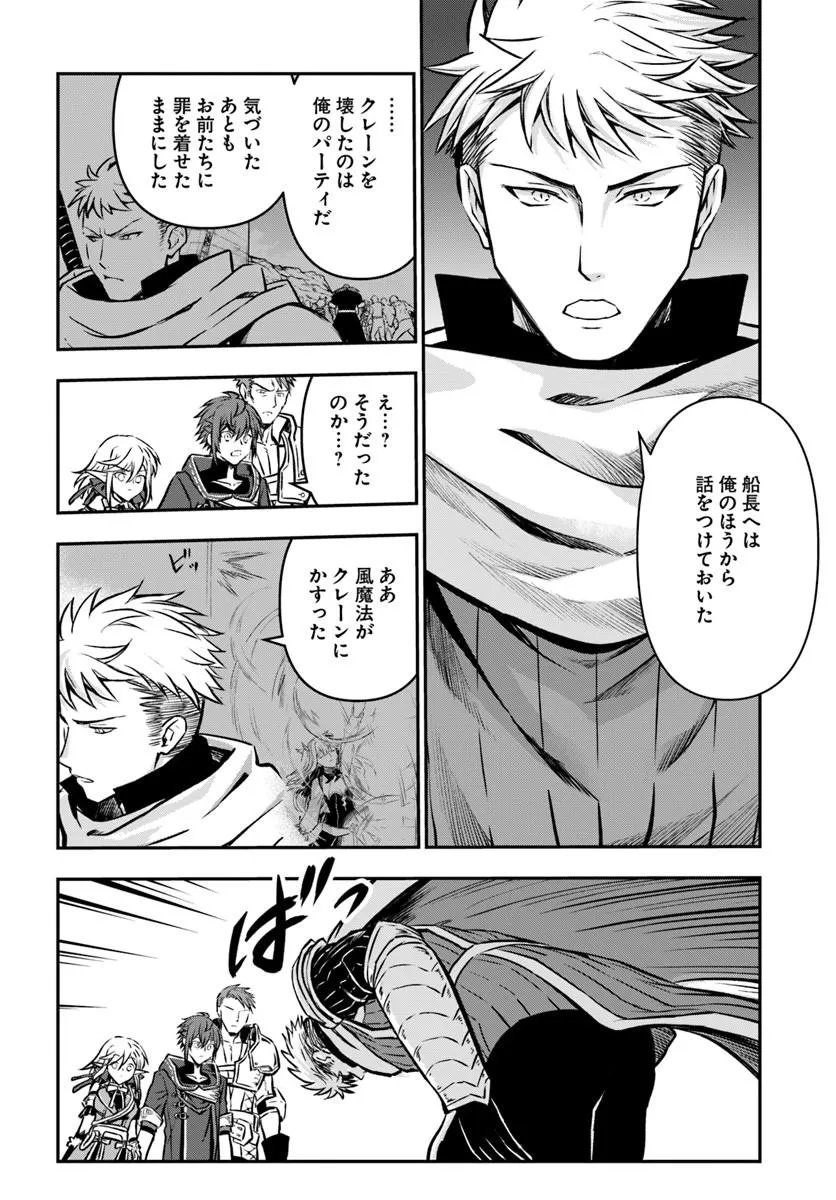 Kanzen Kaihi Healer no Kiseki Chapter 72 8ページ