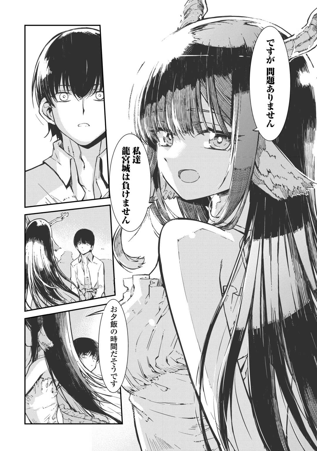 Sayounara Ryuusei, Konnichiwa Jinsei Chapter 108 12ページ