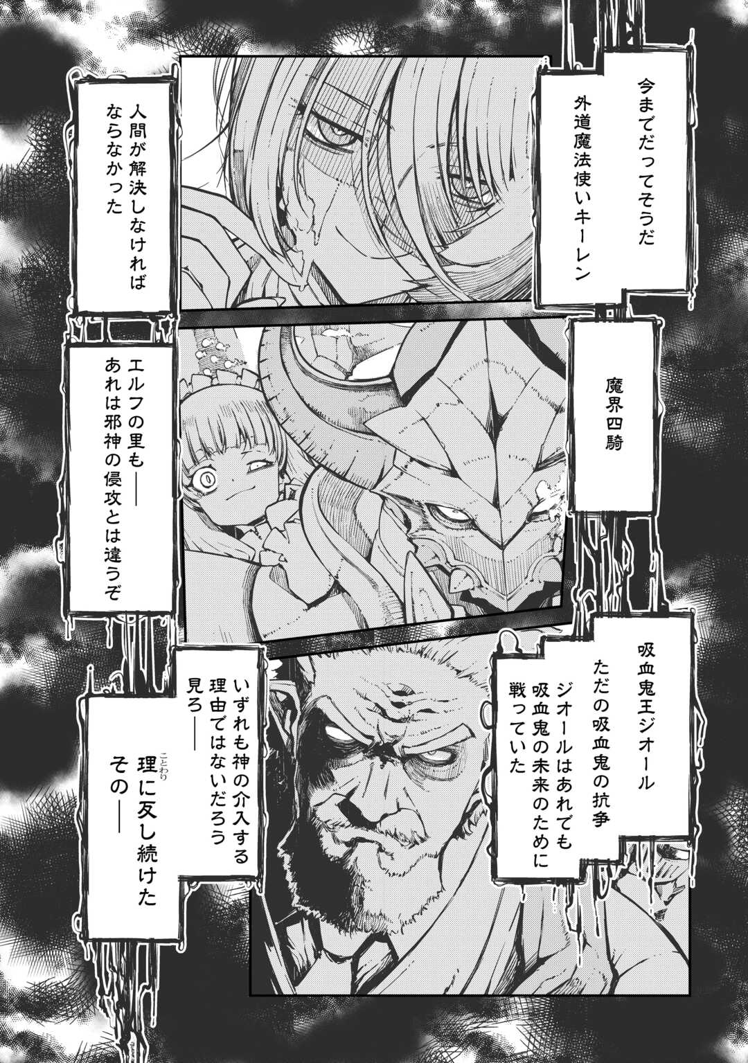 Sayounara Ryuusei, Konnichiwa Jinsei Chapter 108 14ページ