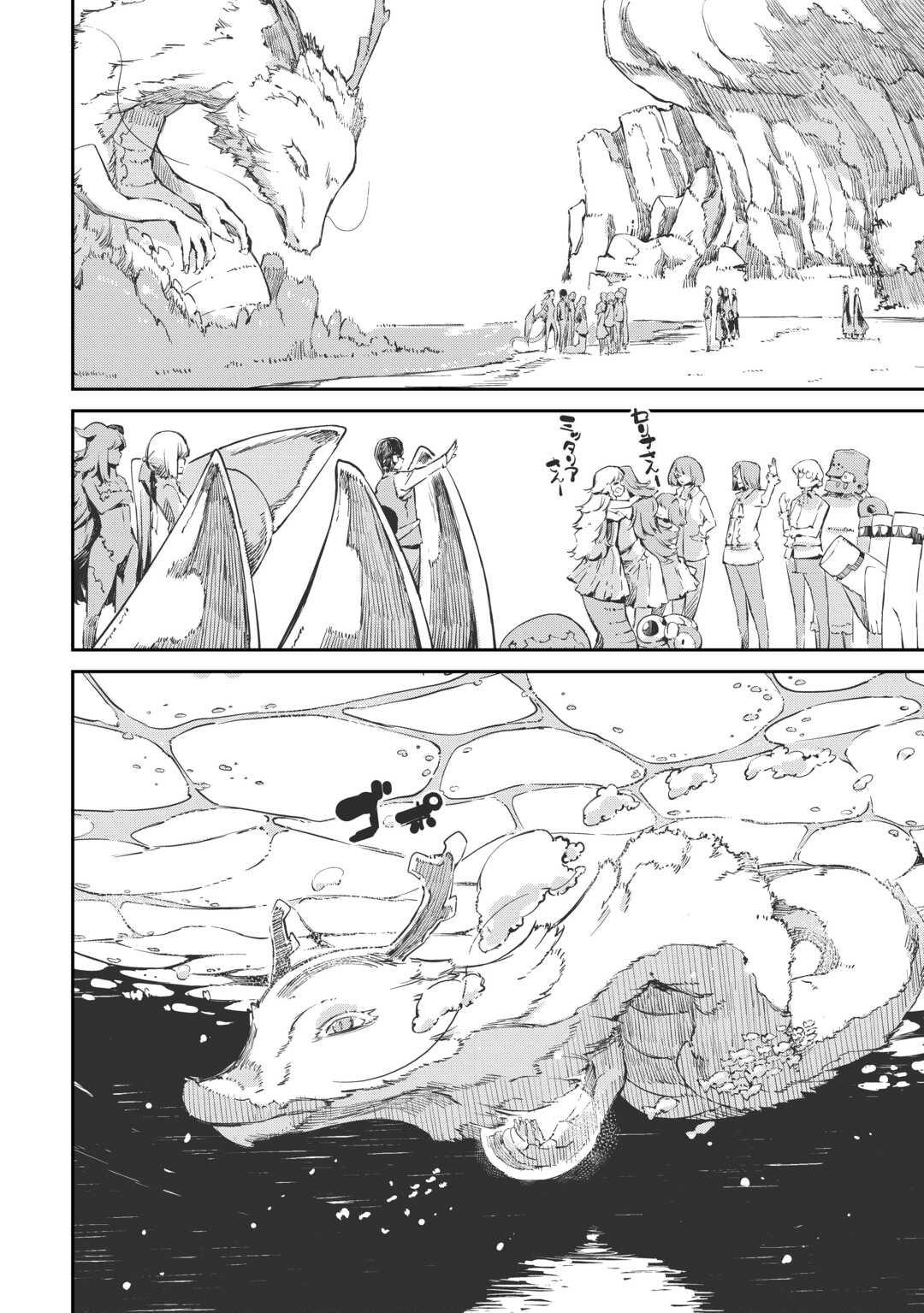Sayounara Ryuusei, Konnichiwa Jinsei Chapter 108 22ページ
