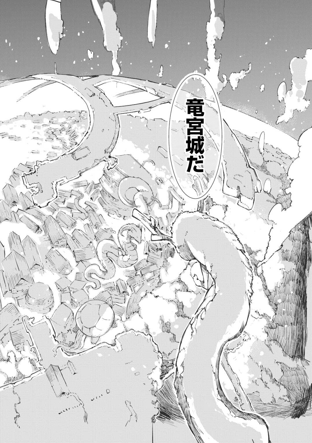 Sayounara Ryuusei, Konnichiwa Jinsei Chapter 108 24ページ