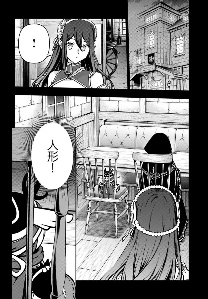 Kanzen Kaihi Healer no Kiseki Chapter 73 2ページ
