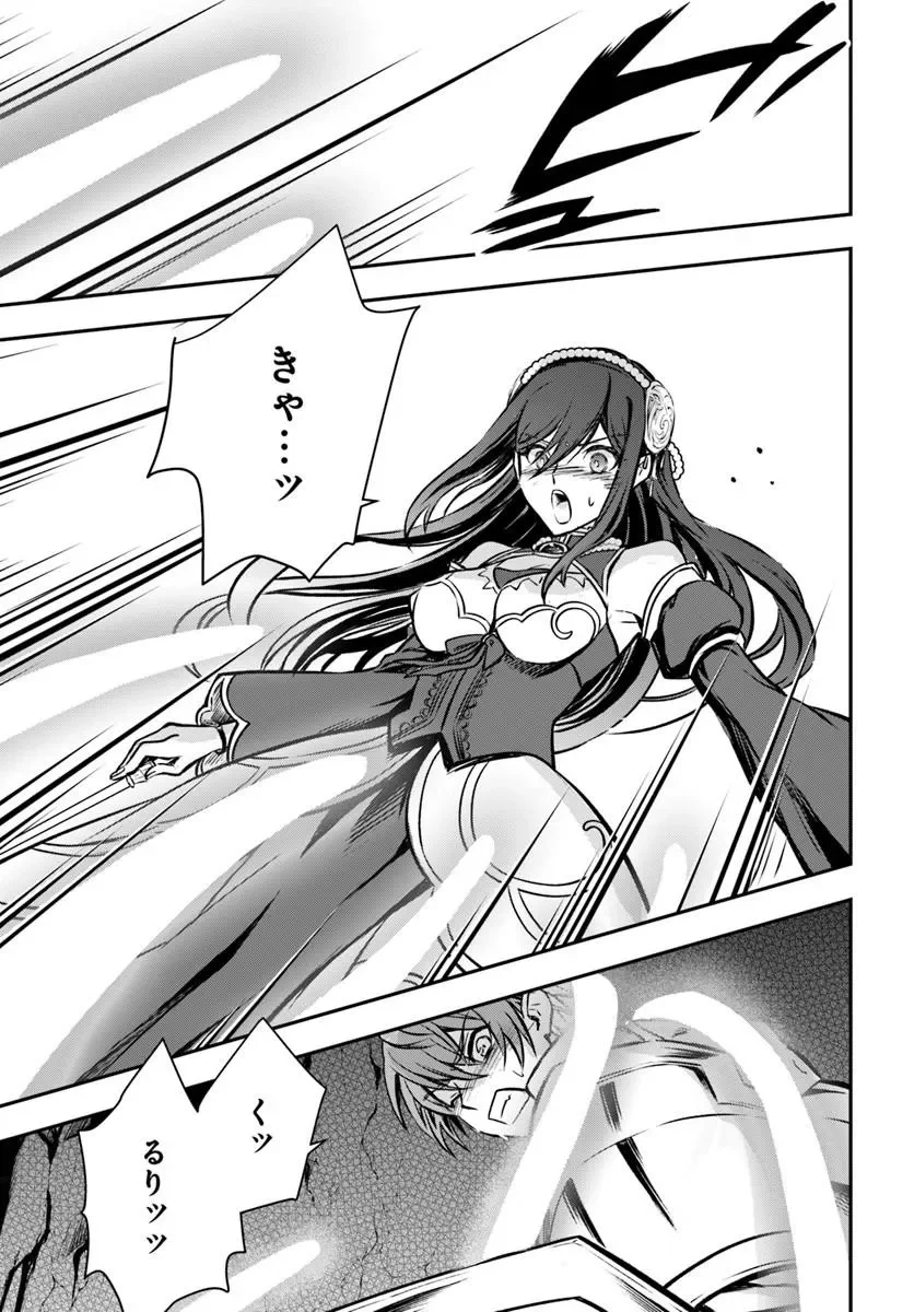 Kanzen Kaihi Healer no Kiseki Chapter 73 11ページ