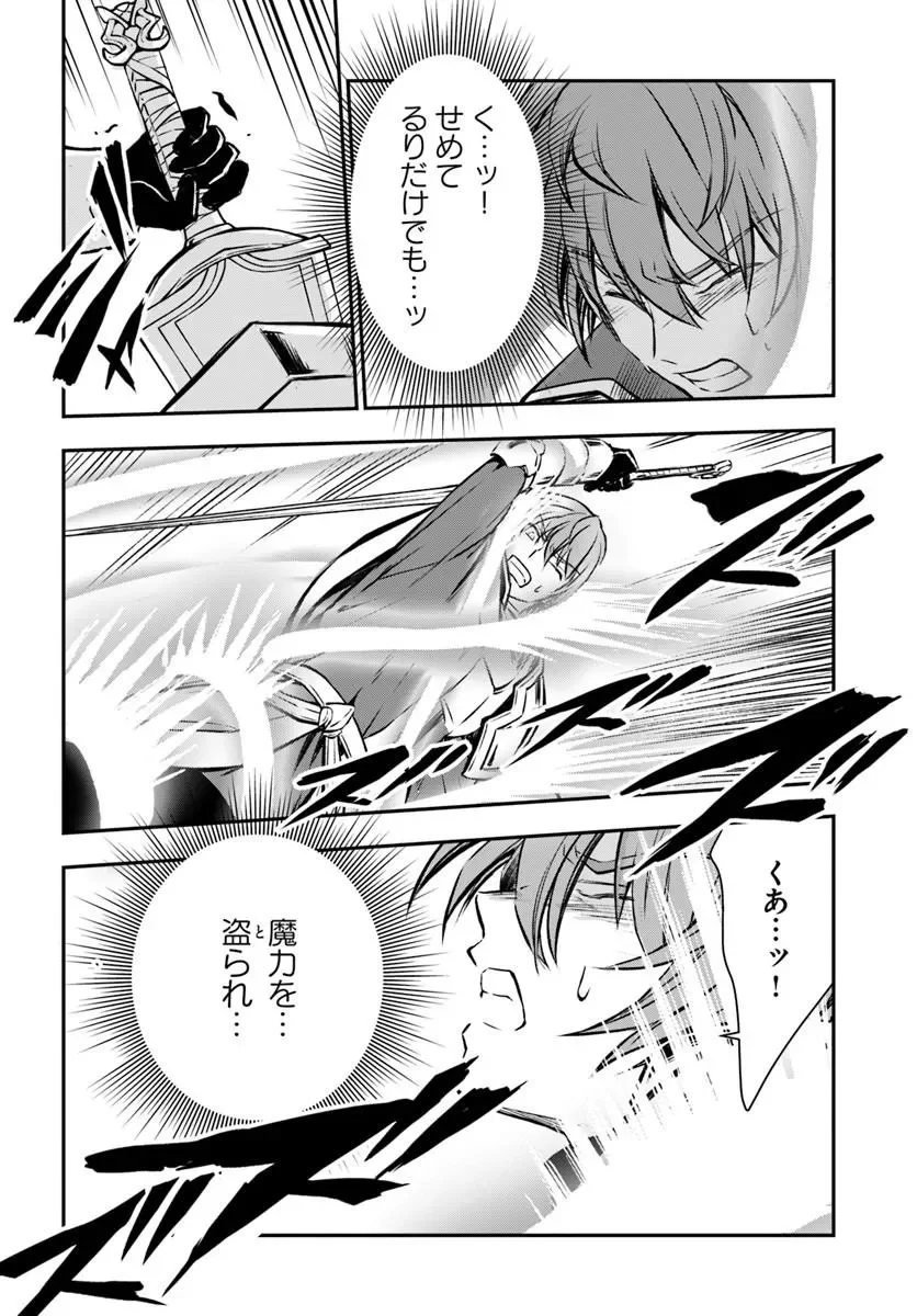 Kanzen Kaihi Healer no Kiseki Chapter 73 14ページ