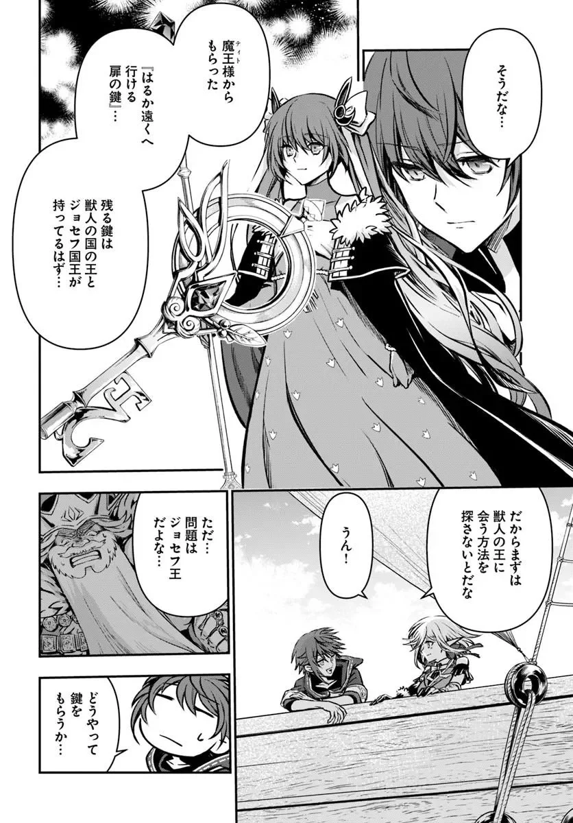 Kanzen Kaihi Healer no Kiseki Chapter 73 18ページ