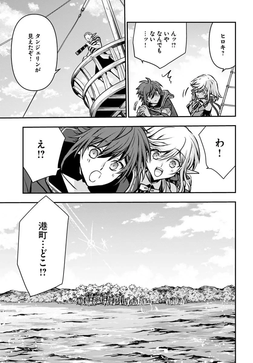 Kanzen Kaihi Healer no Kiseki Chapter 73 21ページ